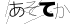 CAPTCHA